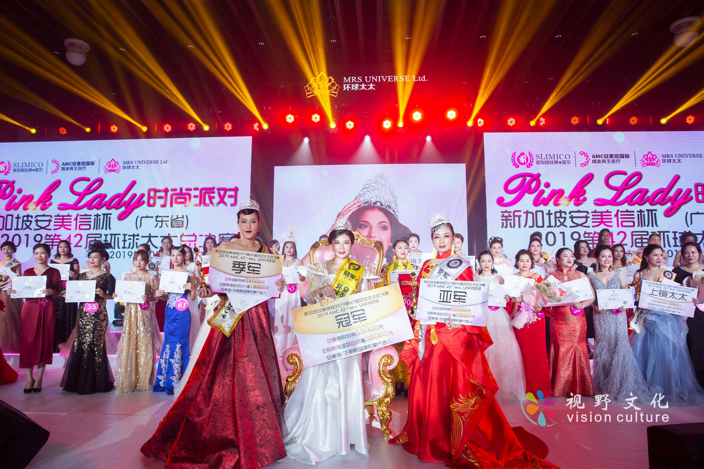 安美信杯（廣東?。?019第42屆環(huán)球太太總決賽